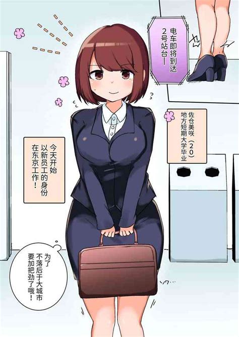 Sexual Harassment OK Women Only Groping Carriage Nhentai Hentai Doujinshi And Manga