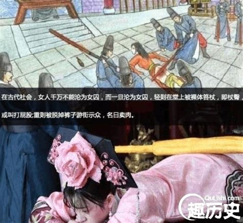 古代牢房对女犯的十大限制级刑具：铁莲花骑木驴 趣历史网