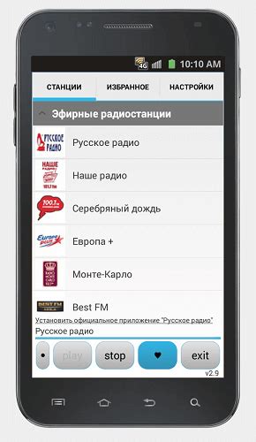 Скачать Просто Радио онлайн на компьютер Windows 7, 8, 10 бесплатно