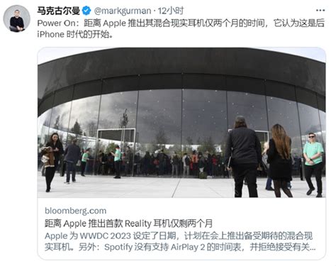 苹果或在wwdc 2023，发布苹果首款混合现实头戴设备