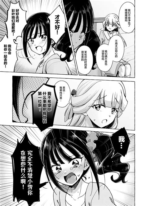 Neko No Koe Page 13 Nhentai Hentai Doujinshi And Manga