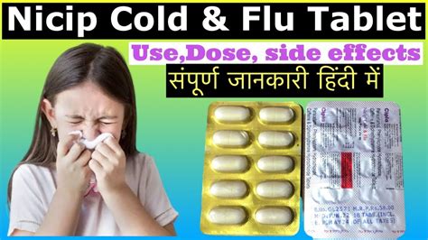 Nicip Cold Flu Tablet Use हिंदी में Nicip Cold Flu Tablet Kis Kam Aati