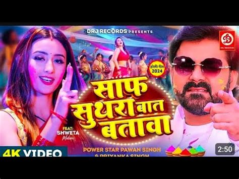 Description Video क कईल ए जन Pawan Singh Anupama Yadav Ka