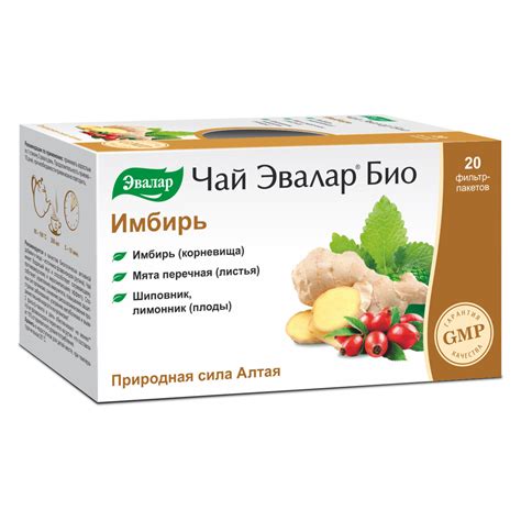 Чай Эвалар Био Имбирь,20 фильтр-пакетов - купить с доставкой по ...