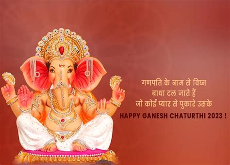 Happy Ganesh Chaturthi Wishes Quotes And Message In Hindi गणेश चतुर्थी विशेज कोट्स मैसेज