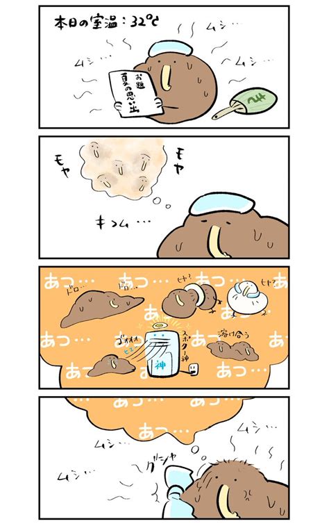 「今年は暑かったですね マジで 夏の思い出 Snsマンガ大賞 Uvrf2docsp 」きう山🥝の漫画