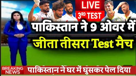 Pakistan Vs Australia 3rd Test Full Highlights Pak Vs Aus 3rd Test