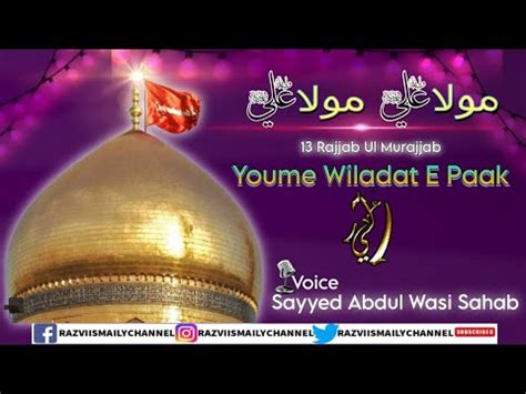 Manqabat E Maula Ali Maula Ali Maula Full Naat Video Sayyed Abdul