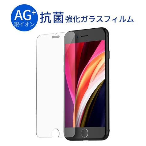 iPhone SE 第3世代 2022年 保護フィルム araree SUB CORE 抗菌強化ガラスフィルム iPhone SE2