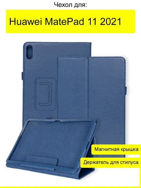 Чехол для Huawei MatePad 11 (2021), серия KZ - купить с доставкой по ...