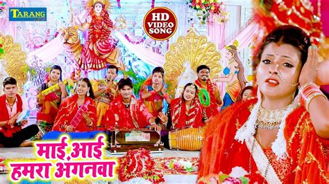 Watch The Latest Bhojpuri Devotional Video Song Aawa Maai Humara