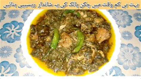 Aaloo Palak Ki Asan Or Shandar Recipe Sabzi Recipe Vegetable Recipe