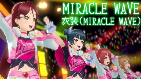 スクスタ MVMIRACLE WAVE 最高画質 2160p 60fps Aqours 正式衣装 YouTube