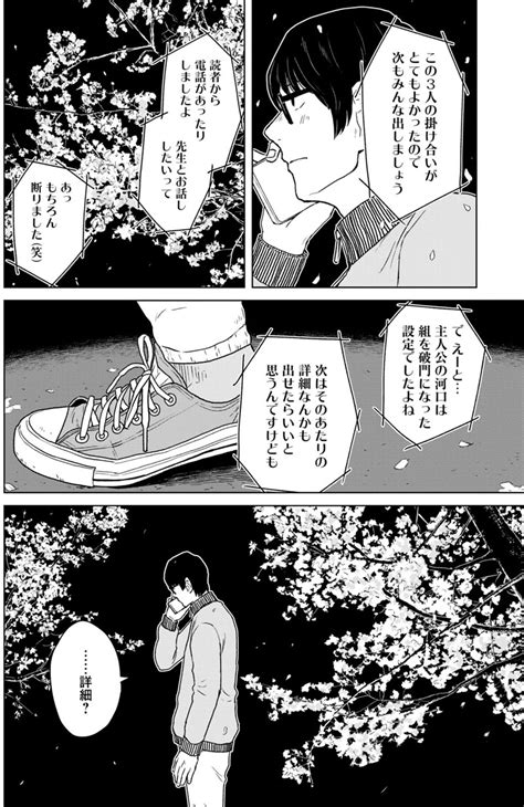 闇バイト、ヤクザ、売春… 売れない漫画家が踏み込んだのは不穏な裏社会 今日のおすすめ｜講談社