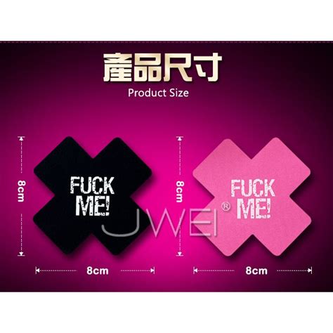 情趣小屋 LovetoyNipple Pasties FUCK ME 十字 性感一次性乳貼 粉色 黑色 2入裝 蝦皮購物