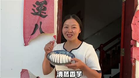 小翠和阿金收山货回来后，用香芋做一道美食，跟公公婆婆一起分享 Youtube