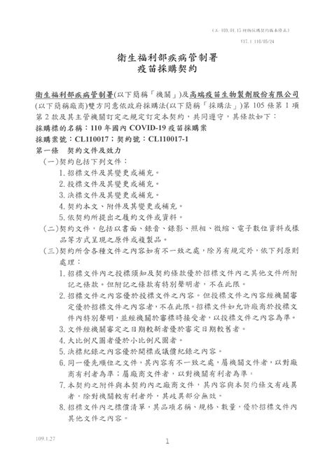 高端合約全文曝！莊人祥還原簽約始末：2次簽署「追加5年保密條款」 Ettoday生活新聞 Ettoday新聞雲