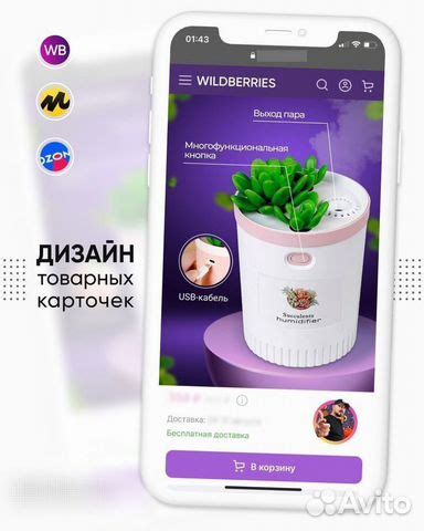 Инфографика для маркетплейсов в Чебоксарах | Услуги | Авито