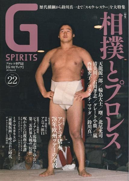 Gスピリッツ プロレス専門誌 古本、中古本、古書籍の通販は「日本の古本屋」