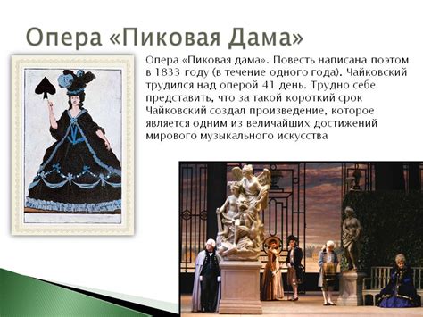Пиковая дама композитор - история жизни и творчества - fambio.ru