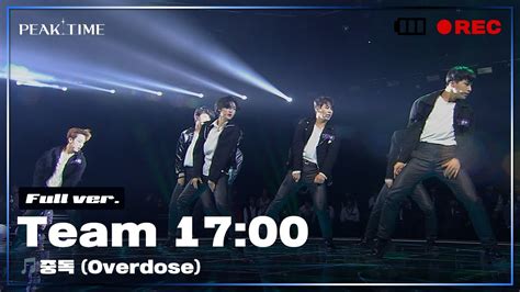 독점공개 팀17시 서바이벌 라운드 풀버전 EXO K 중독 Overdose PiCK TIME in