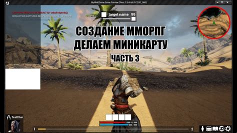 Создание ММОРПГ Делаем миникарту часть 3 - YouTube