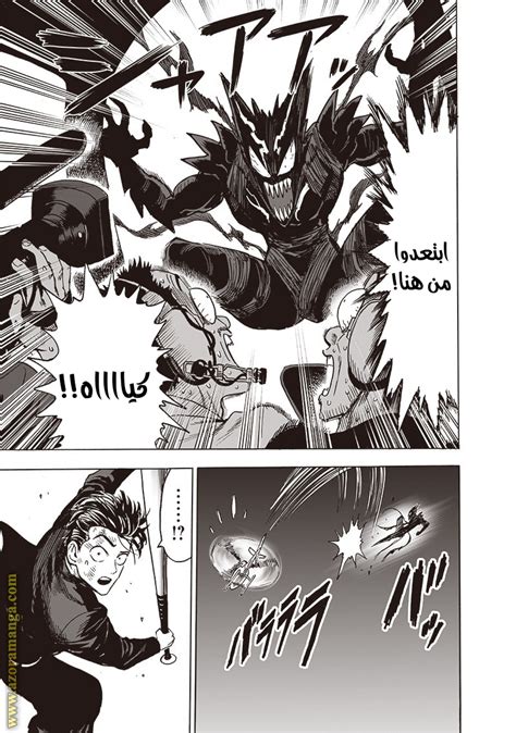 One Punch Man 157 مترجم