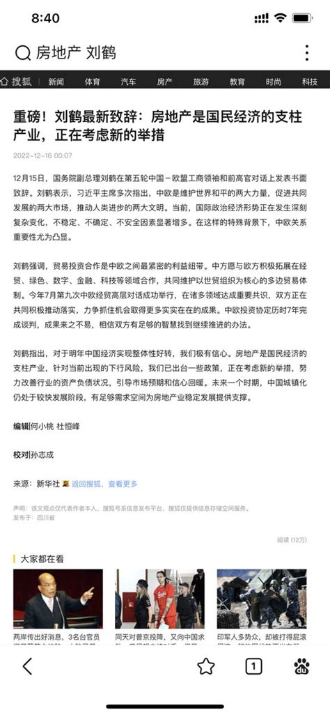 “房住不炒”作为习的基本国策，基本要告以段落。土共一套组合拳把房地产打至濒危，威胁到自身生存了，又把它送进icu抢救。这就是“习氏经济学”。