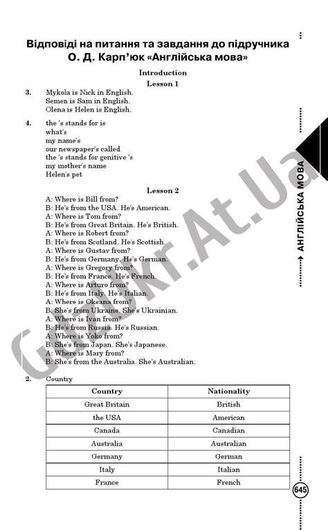 New pdf document by Gdz.Biz.Ua - ГДЗ онлайн - Issuu