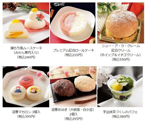 正月らしい「鏡もち風ムースケーキ」 年末年始に楽しめるローソンのスイーツ Ameba News アメーバニュース