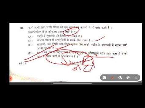 Class 12 Sociology Answer Key Question Paper Solution Class 12