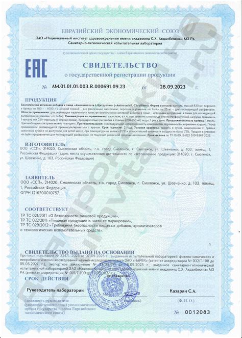 L-CITRULLINE — купить витамины от IPSUM