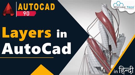 AutoCAD Layer Command How To Use Layer Command In AutoCAD AutoCAD