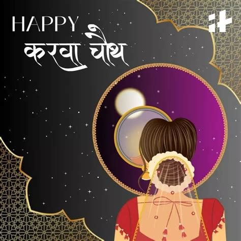 Happy First Karwa Chauth 2023 Wishes Quotes Messages And Status To Share