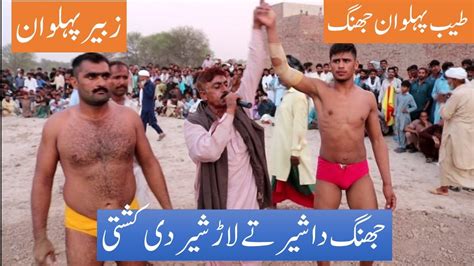 Zubair Palwain Larr Wala Vs Tayyab Palwain Jang Wala New Malik