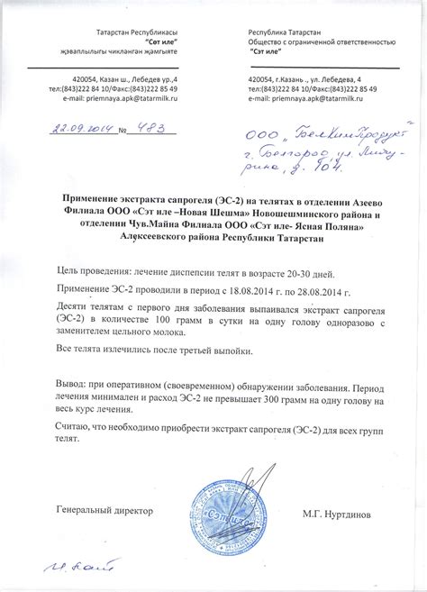 Экстракт Сапропеля (ЭС -2)
