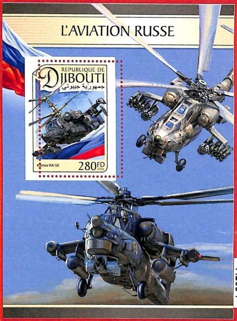 A1694 DJIBOUTI ERROR MISSPERF S S 2016 Russia Military