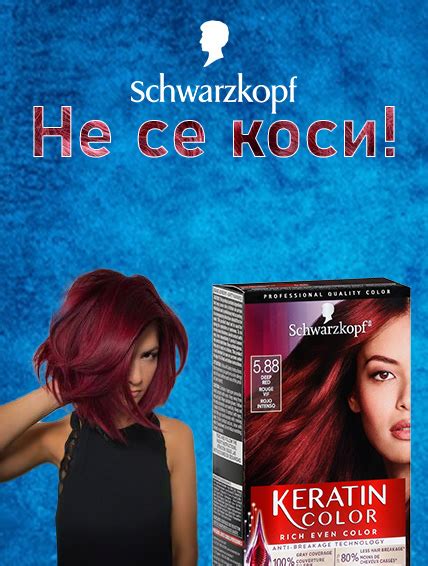 Schwarzkopf Hair Dye Advert On Behance