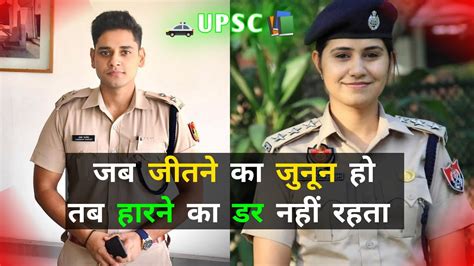 🔥💯🔥 Upsc 🇮🇳💯🇮🇳 Motivational Video Songs 🔥💯🔥 🔥💯🔥 Ias Best Motivational