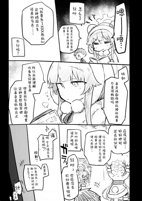 Kore wa Toaru Kivotos no Ohanashi desu 这是某一个基沃托斯的故事 Page nhentai hentai doujinshi