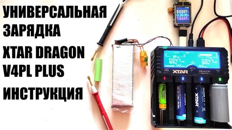 Xtar Dragon Vp L Plus Youtube