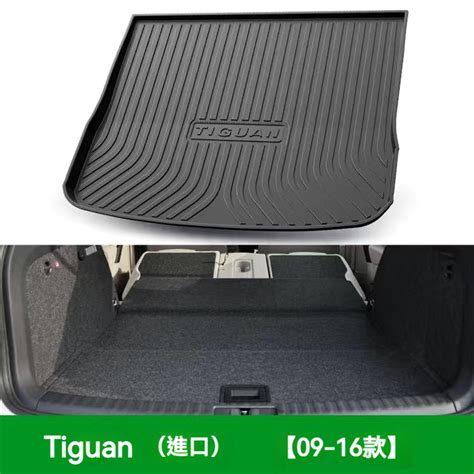 福斯tiguan行李箱墊 Tiguan 防水托盤 Tpo尾箱墊 後備箱墊 3d滿版立體高邊 後車廂墊 Tpe後箱墊 蝦皮購物