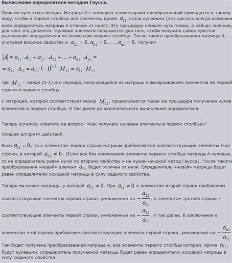 Алгем-алгемчик: Определитель верхнетреугольной / нижнетреугольной ...