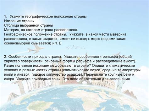 Описание одной из стран Северной Америки или Евразии в форме ...