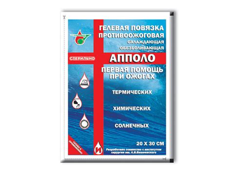 Гидрогелевая противоожоговая повязка Апполо, купить по низкой цене | Voenka