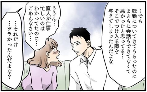 「そのママ友呼び出して」夫が家出した妻に決断を下す／私を救ったママ友の狙い（13）【私のママ友付き合い事情 まんが】｜ウーマンエキサイト22