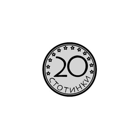 20 cents in Typical Bulgarian Symbols · Global Symbols