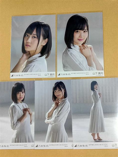 【目立った傷や汚れなし】1円スタート 乃木坂46 山下美月 シンクロニシティ 生写真 コンプ の落札情報詳細 ヤフオク落札価格情報 オークフリー