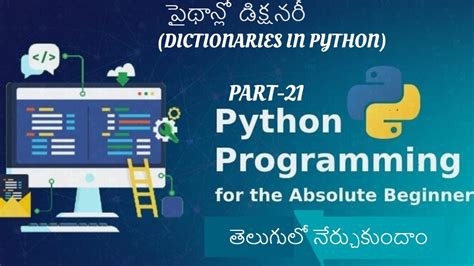 Dictionary In Python Python Full Course In Telugu Youtube