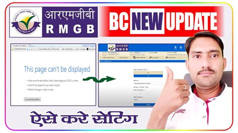 Rmgb Bc New Update Rmgb Bc Login Setting Rmgb Bc Setup